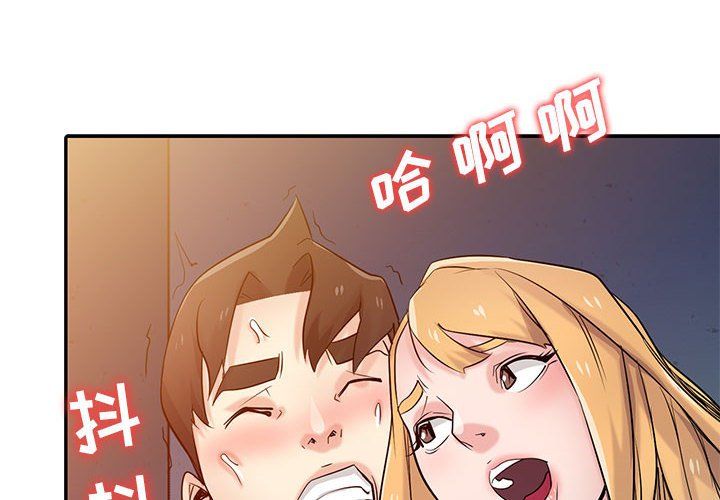 寄生姐妹第57话