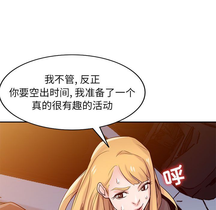 寄生姐妹第57话