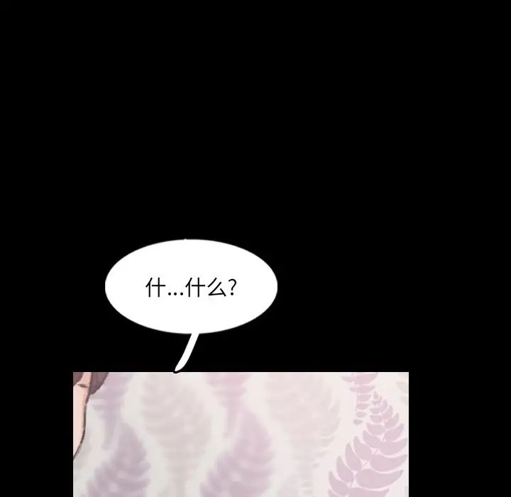 隐秘的邻居们第55话