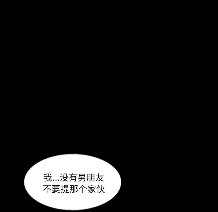 隐秘的邻居们第56话