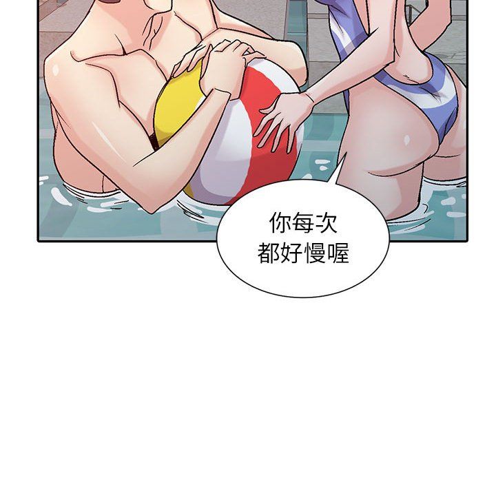 寄生姐妹第57话