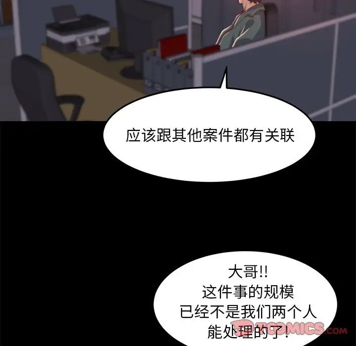 蜕变第30话-第一部完结