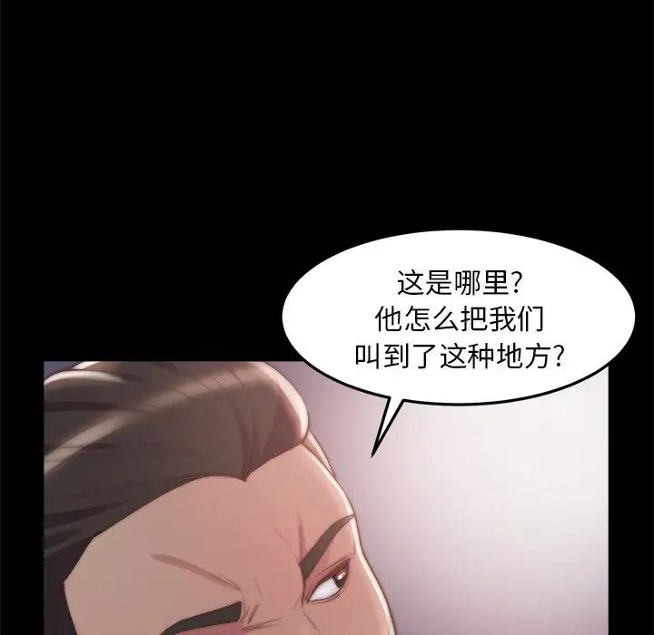 蜕变第30话-第一部完结