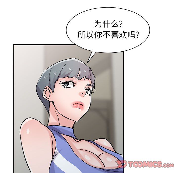 寄生姐妹第57话