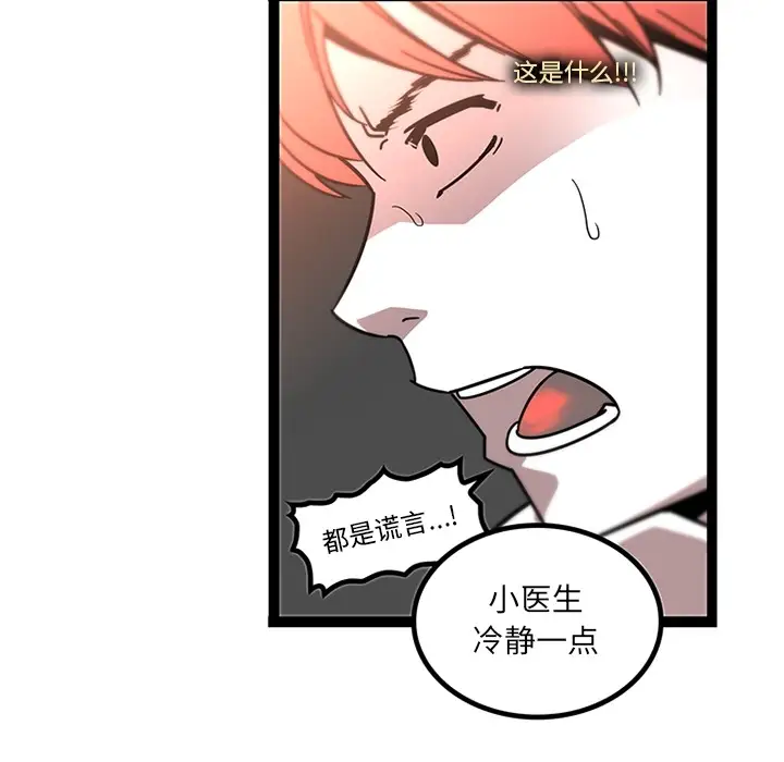 巧手妇产科第32话