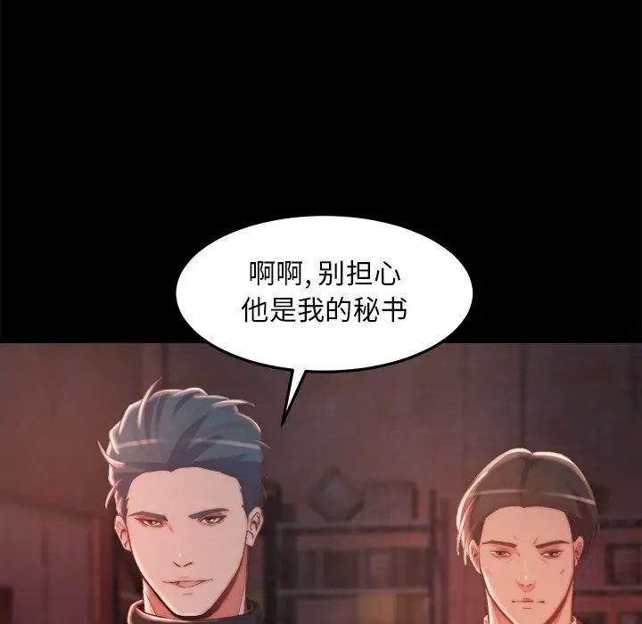 蜕变第30话-第一部完结