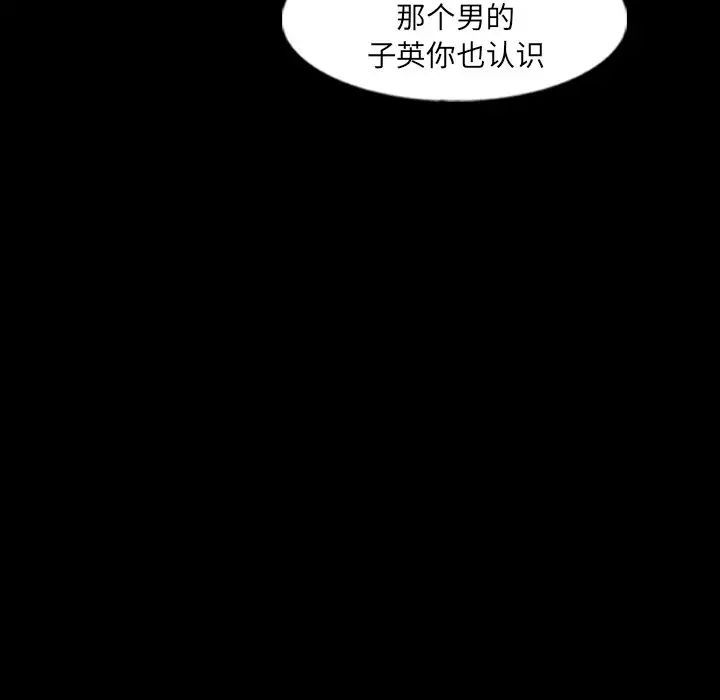 隐秘的邻居们第56话