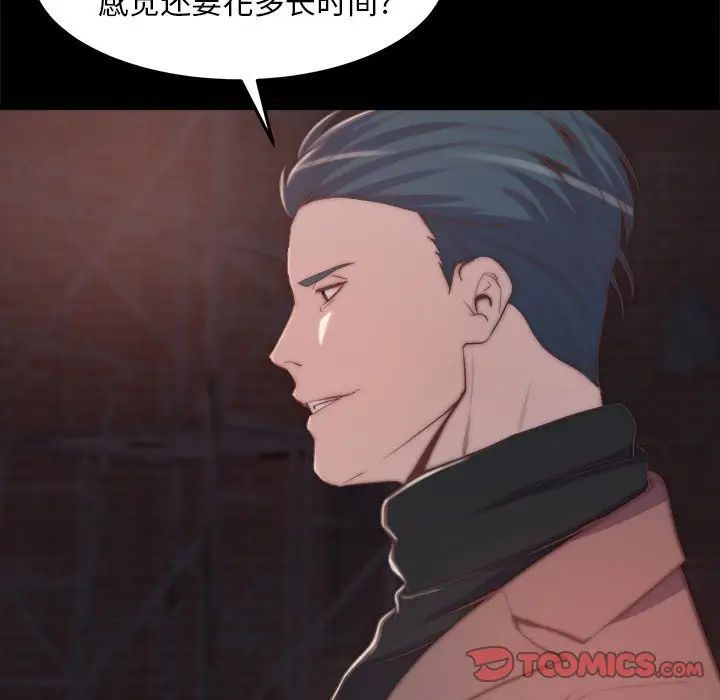 蜕变第30话-第一部完结