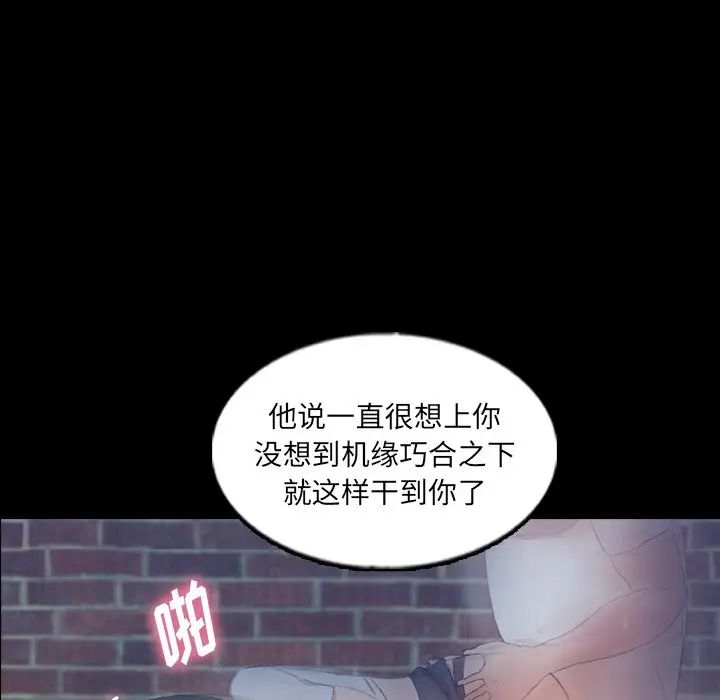 隐秘的邻居们第56话