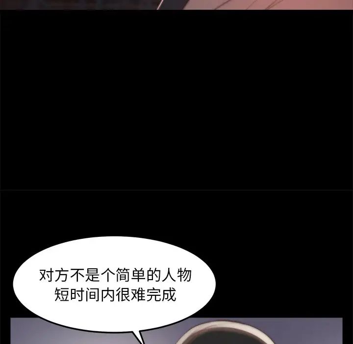 蜕变第30话-第一部完结