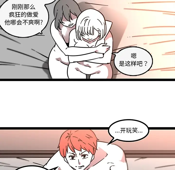 巧手妇产科第32话