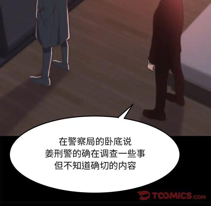 蜕变第30话-第一部完结