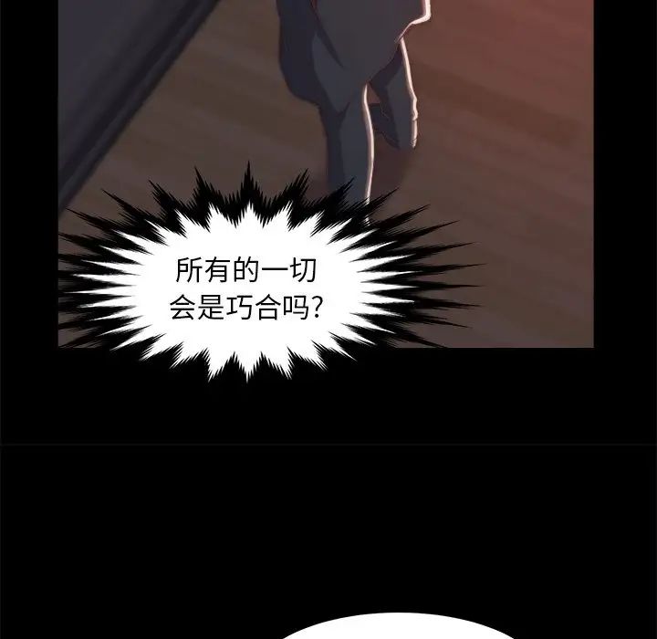 蜕变第30话-第一部完结