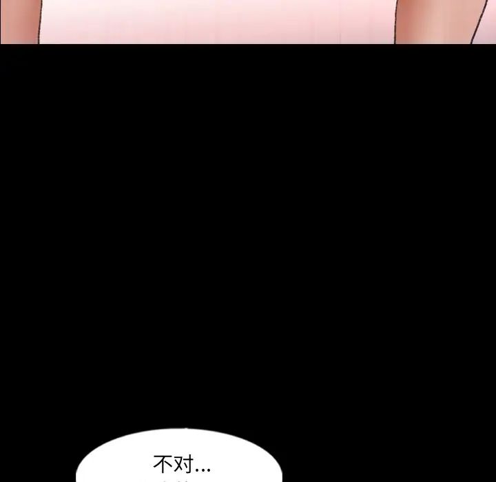 隐秘的邻居们第56话