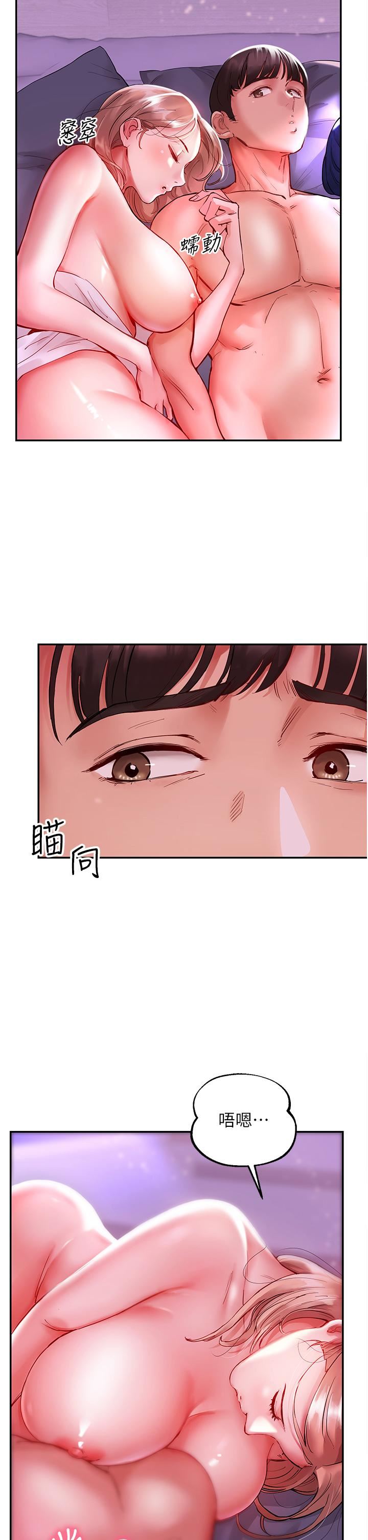 波涛汹涌的同居生活第1话-来势「汹汹」的未来室友们