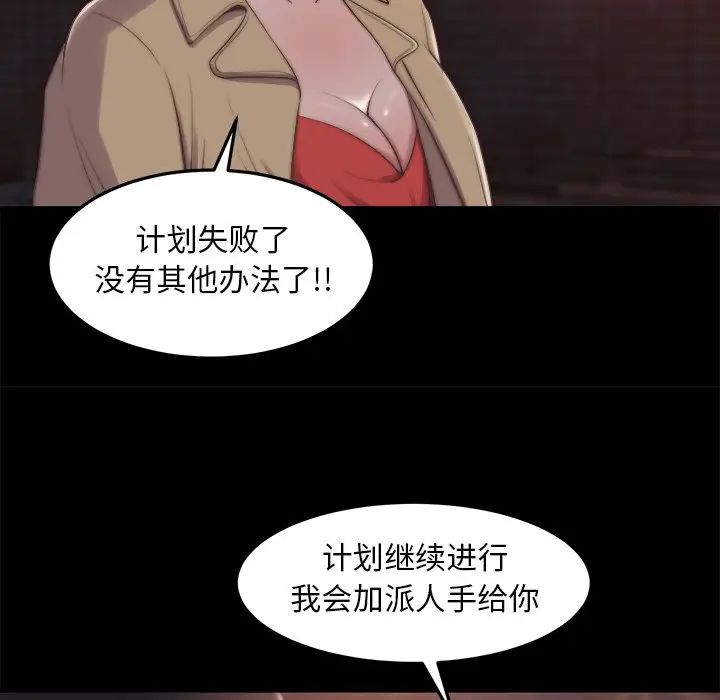 蜕变第30话-第一部完结