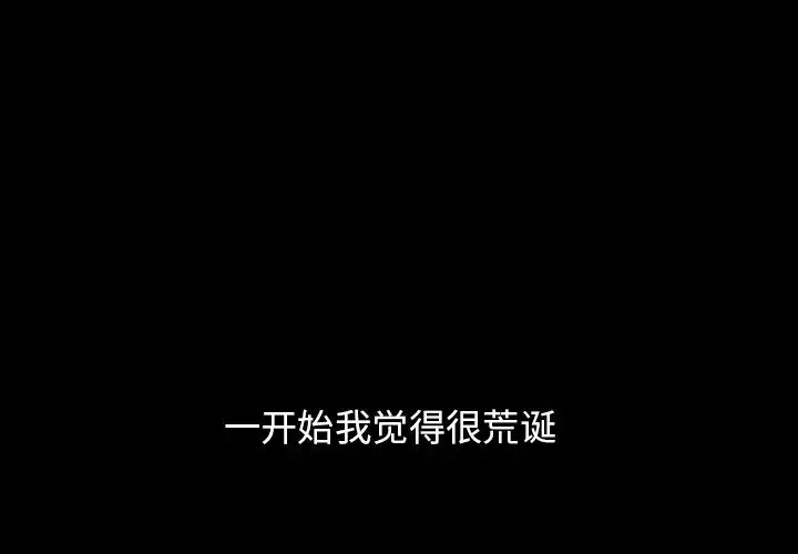 隐秘的邻居们第57话