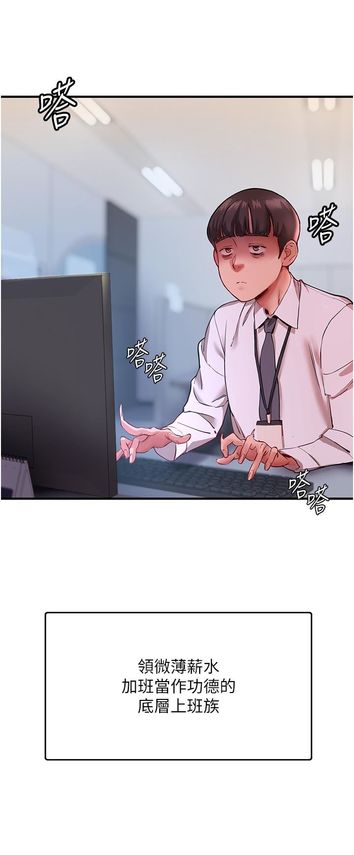 波涛汹涌的同居生活第1话-来势「汹汹」的未来室友们