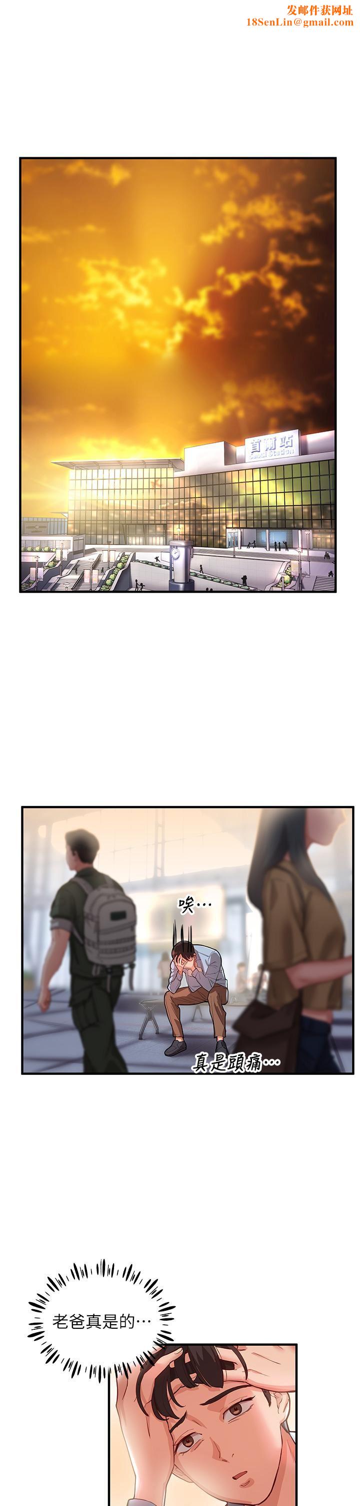 波涛汹涌的同居生活第1话-来势「汹汹」的未来室友们