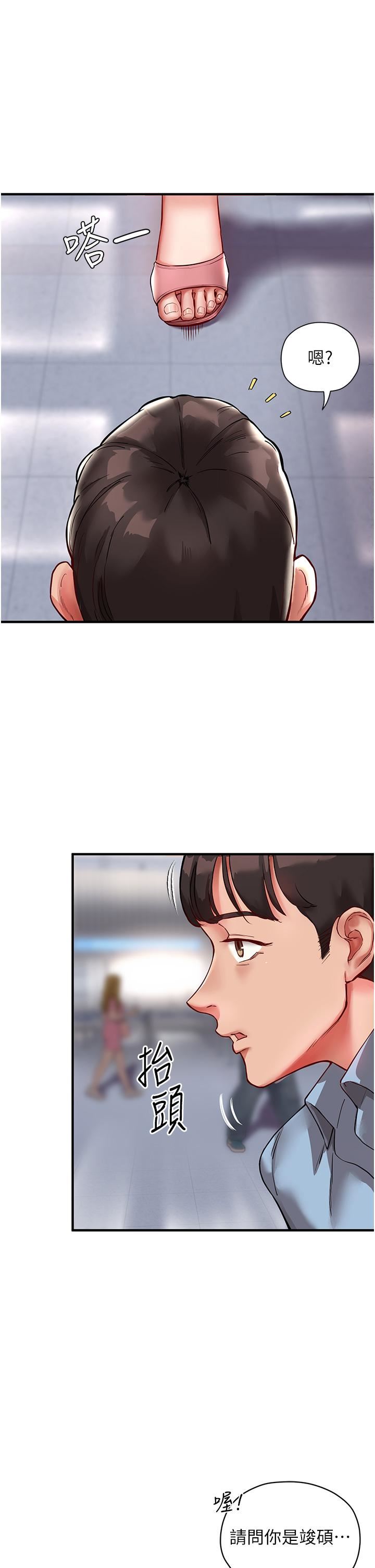 波涛汹涌的同居生活第1话-来势「汹汹」的未来室友们