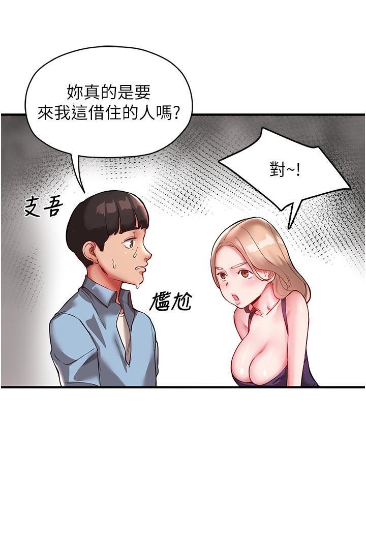 波涛汹涌的同居生活第1话-来势「汹汹」的未来室友们