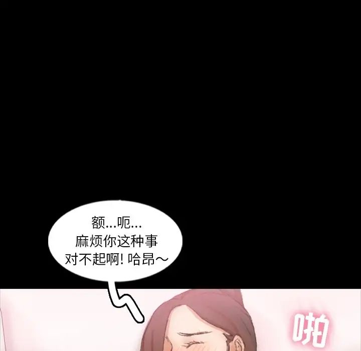 隐秘的邻居们第57话