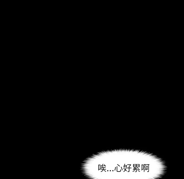 隐秘的邻居们第57话