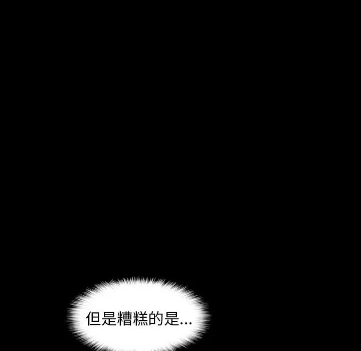 隐秘的邻居们第57话
