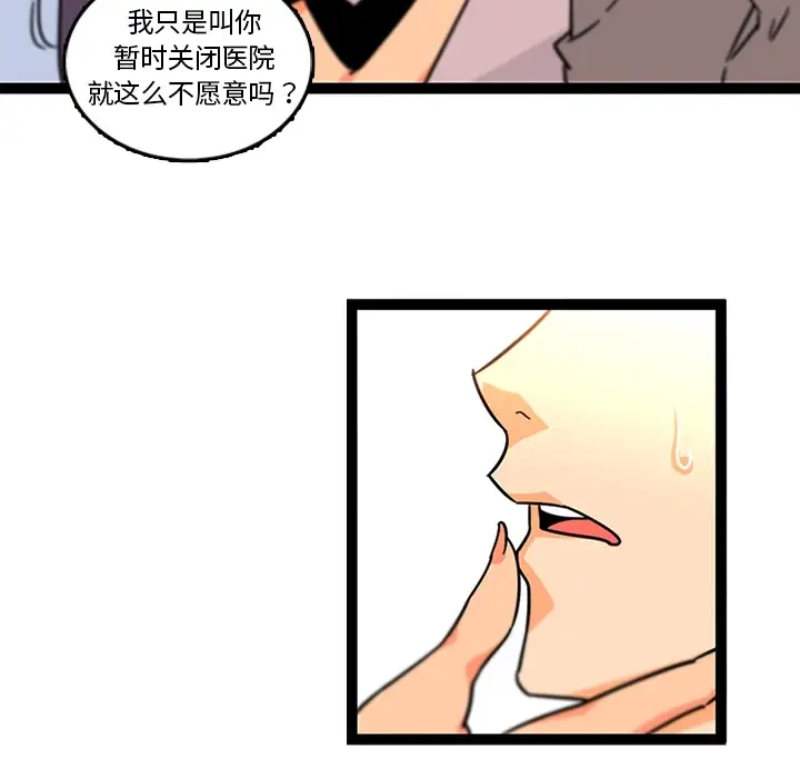 巧手妇产科第33话