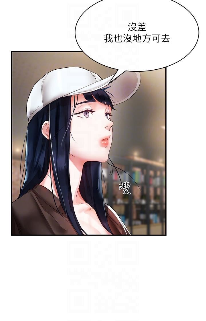 波涛汹涌的同居生活第2话-波涛汹涌的同居生活