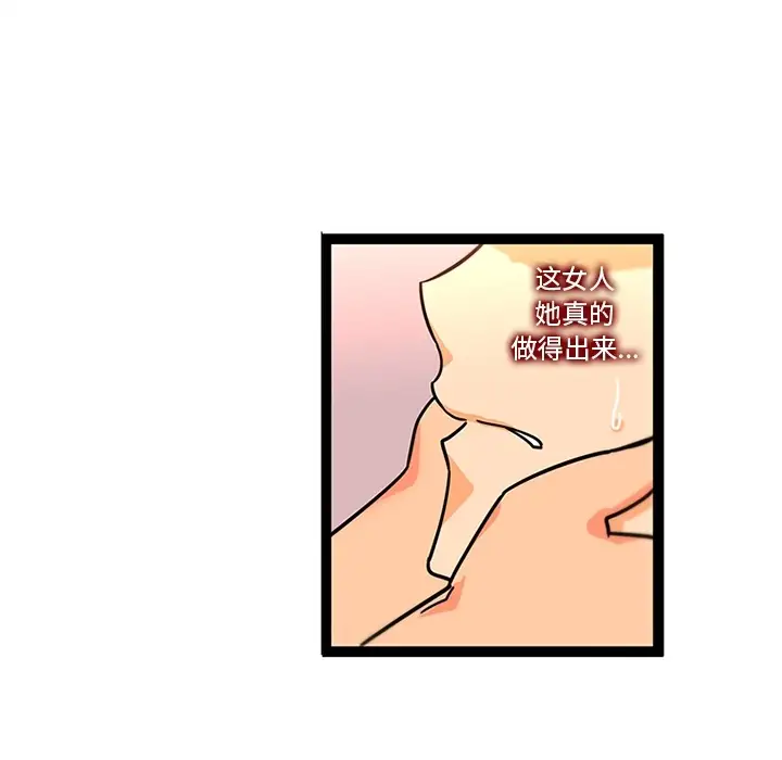 巧手妇产科第33话