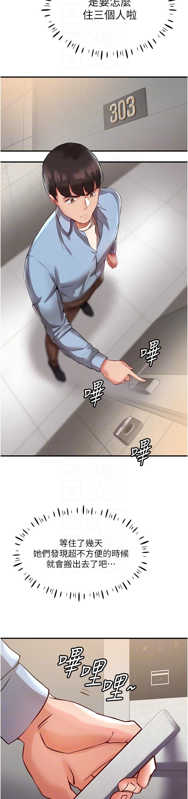 波涛汹涌的同居生活第2话-波涛汹涌的同居生活