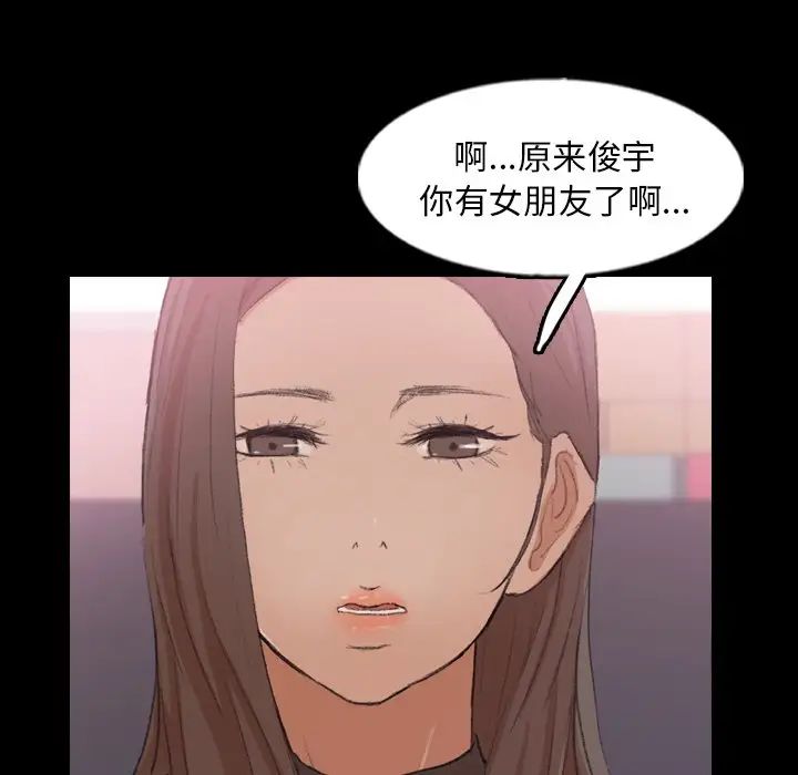 隐秘的邻居们第57话