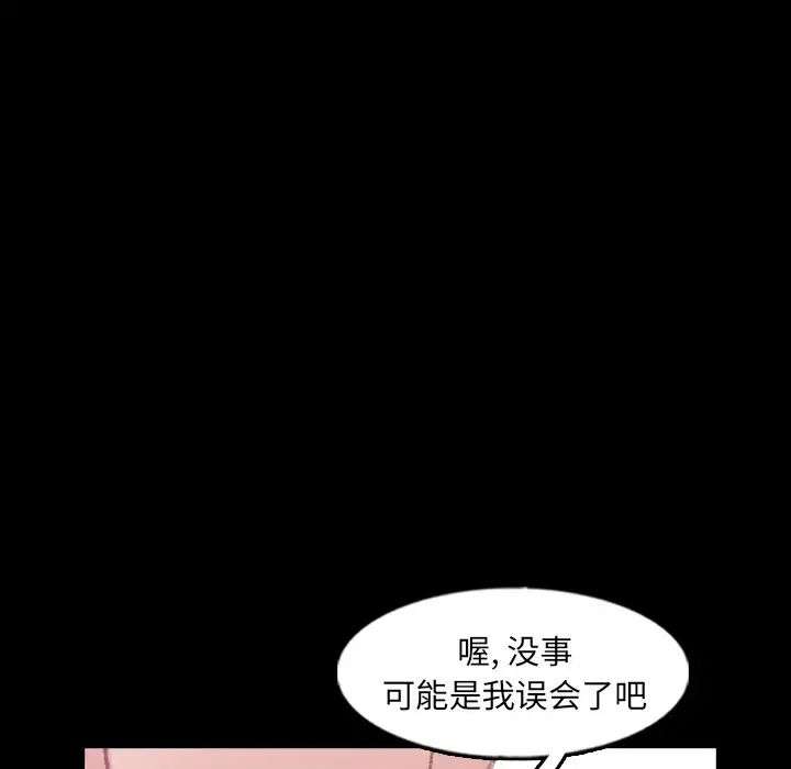 隐秘的邻居们第57话