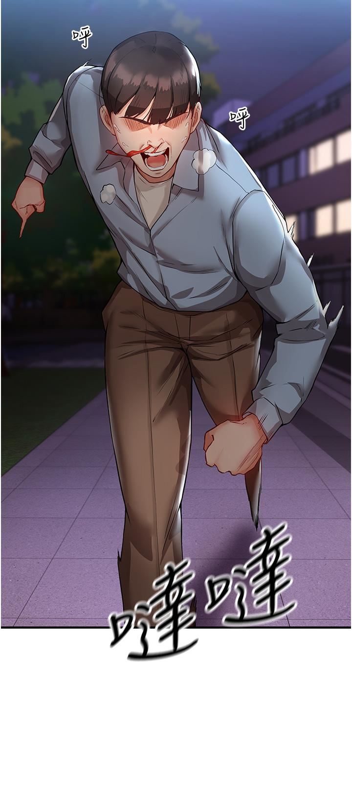 波涛汹涌的同居生活第2话-波涛汹涌的同居生活