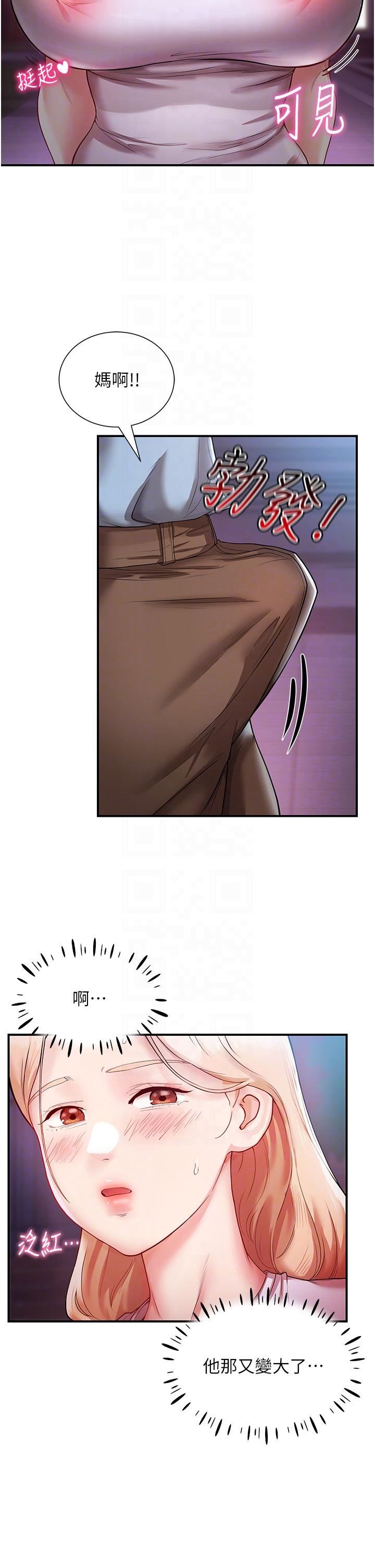 波涛汹涌的同居生活第3话-不可以丢下我自己玩♥