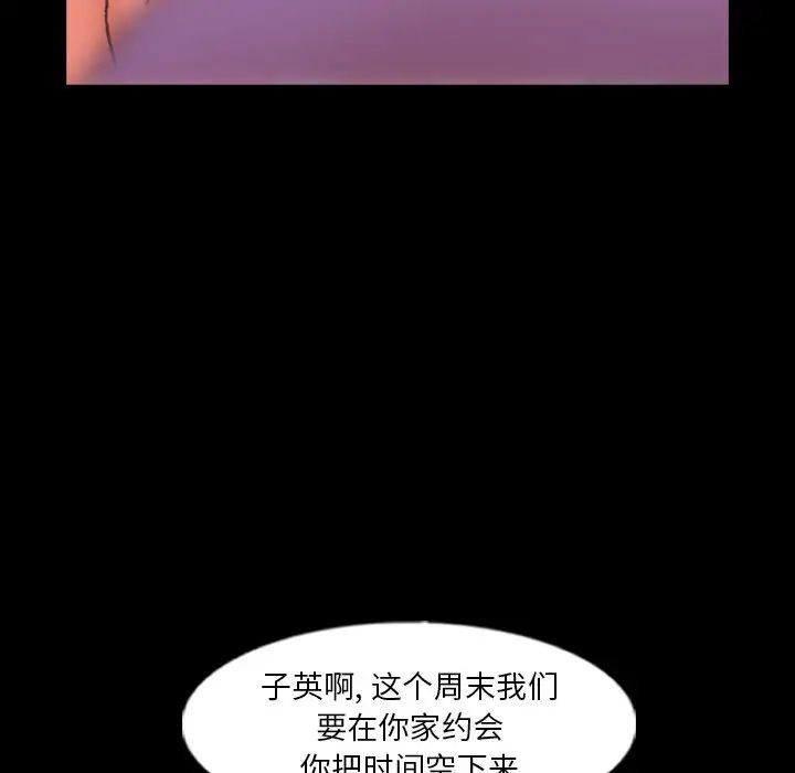 隐秘的邻居们第57话