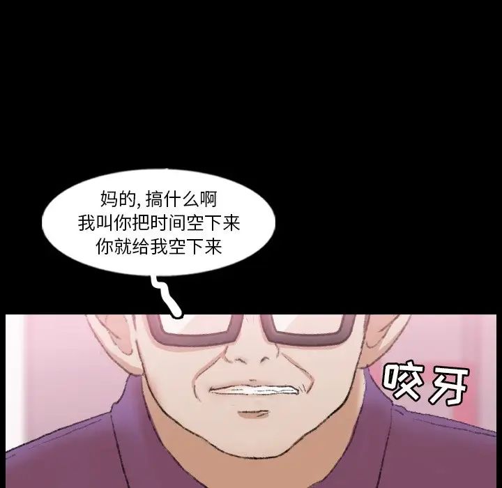 隐秘的邻居们第57话