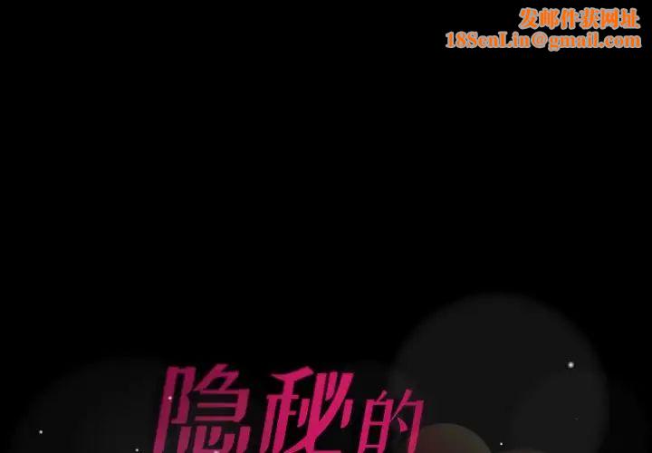 隐秘的邻居们第58话