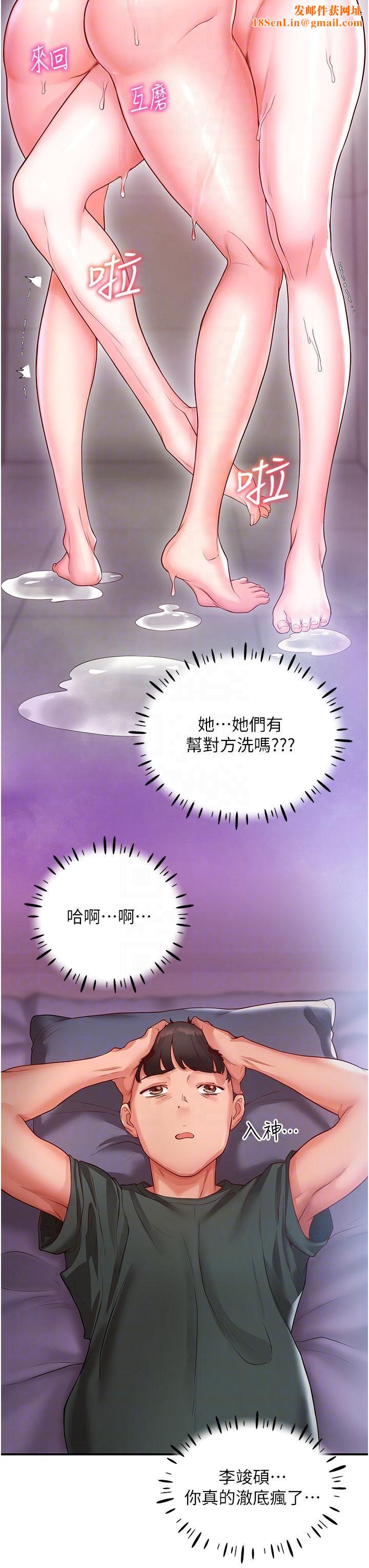 波涛汹涌的同居生活第3话-不可以丢下我自己玩♥