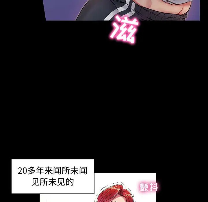疯狂女教师第1话