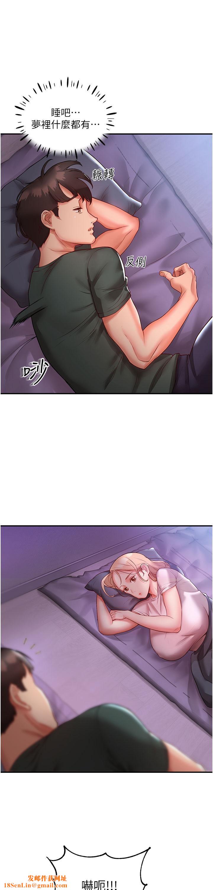 波涛汹涌的同居生活第3话-不可以丢下我自己玩♥