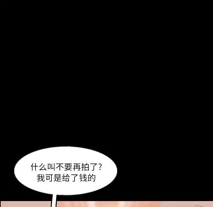 隐秘的邻居们第58话