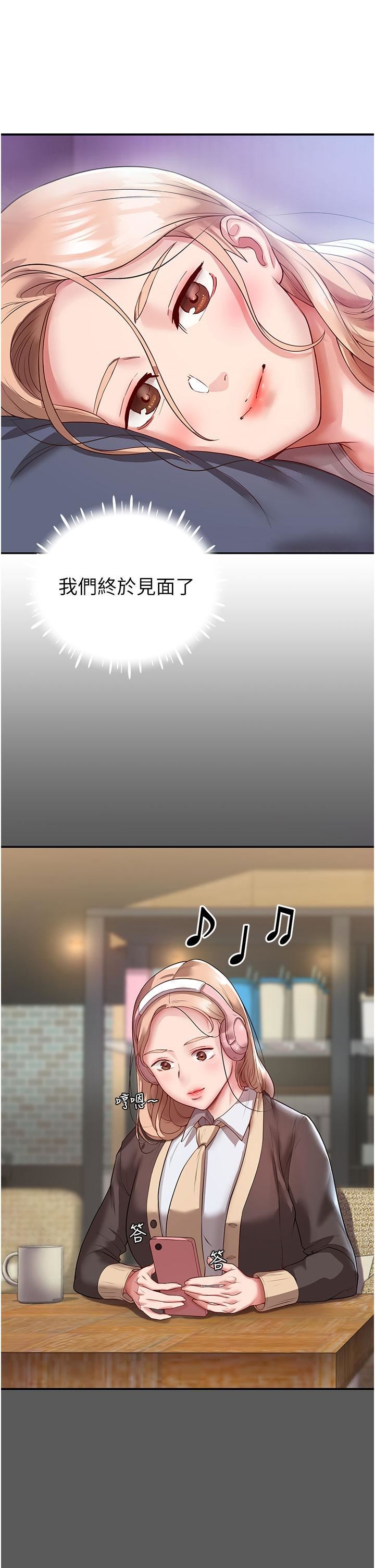 波涛汹涌的同居生活第3话-不可以丢下我自己玩♥