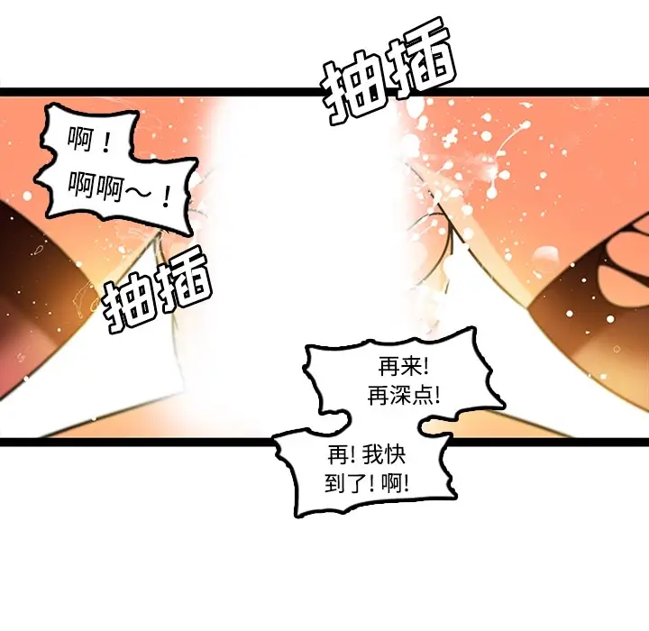 巧手妇产科第34话