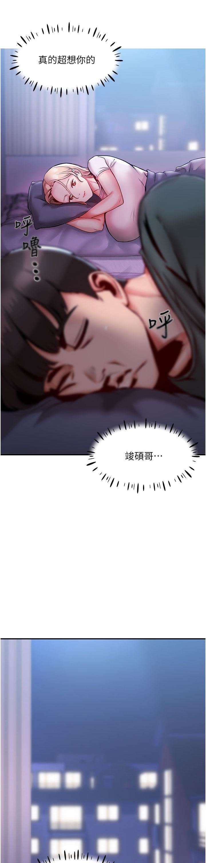 波涛汹涌的同居生活第3话-不可以丢下我自己玩♥