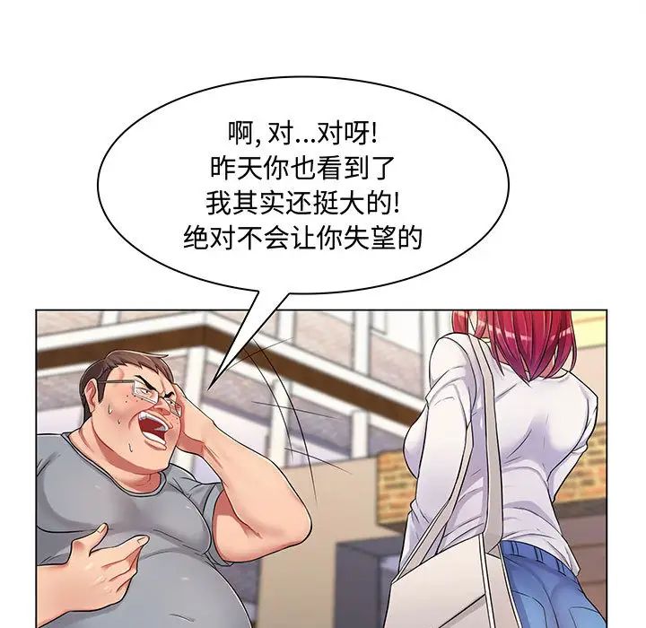 疯狂女教师第2话