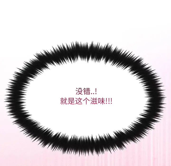 疯狂女教师第2话