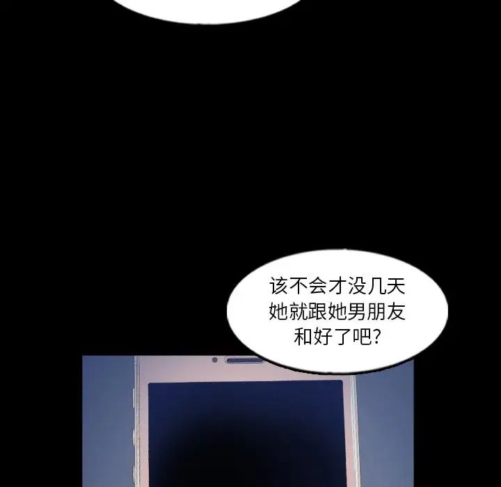 隐秘的邻居们第58话