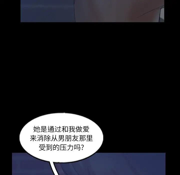 隐秘的邻居们第58话